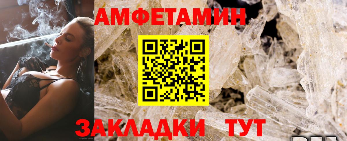 Amphetamine  Амфетамин Розовый  АМФ  Прокопьевск  Вход с VPN 