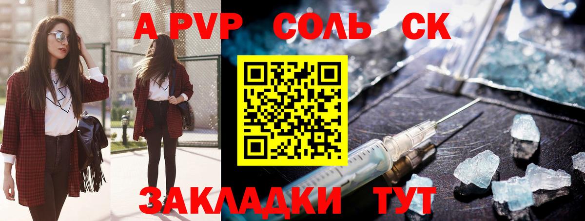 A PVP мука Прокопьевск