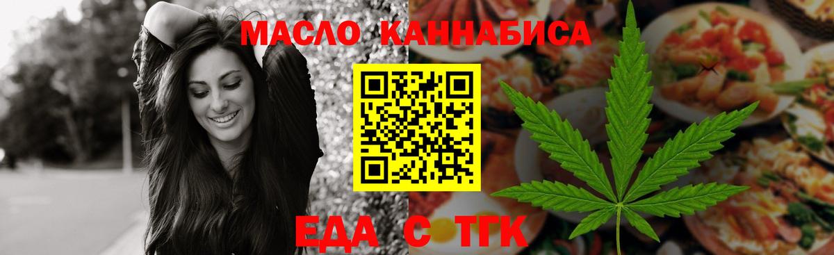Печенье с ТГК марихуана  Вход с VPN  Прокопьевск 