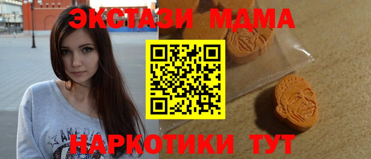 ЭКСТАЗИ таблы Прокопьевск