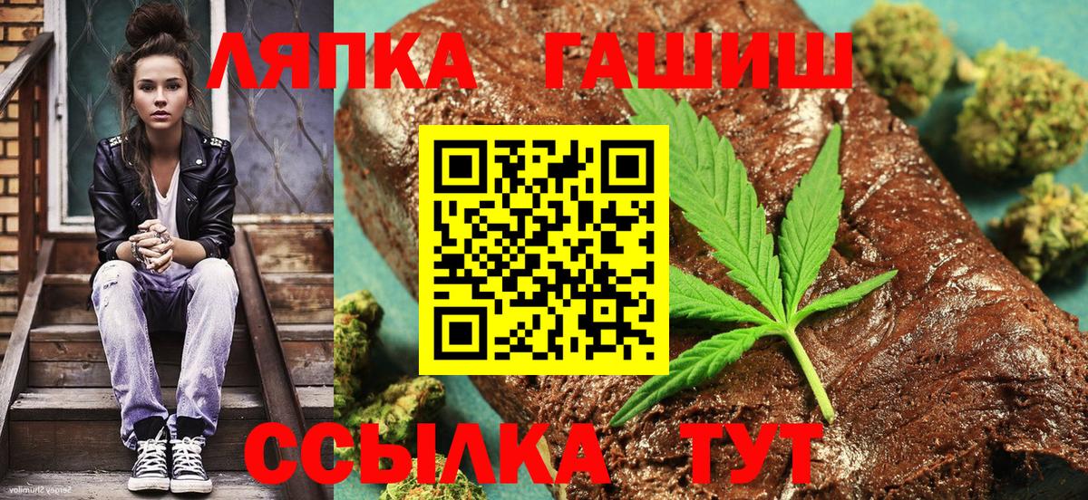 ГАШИШ Изолятор  Вход с VPN  Прокопьевск  Гашиш Cannabis 