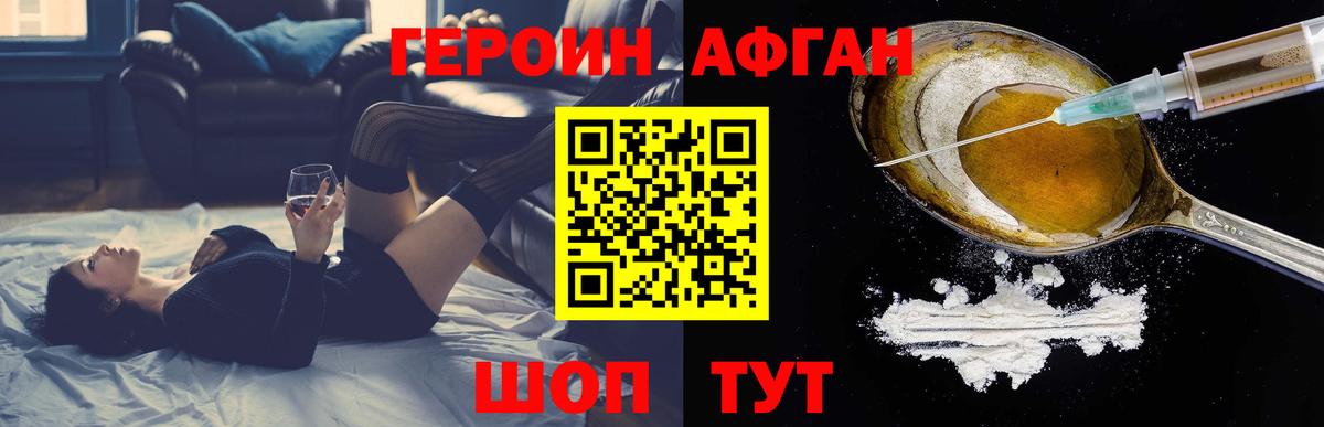 Прокопьевск  Героин белый  Вход с VPN 