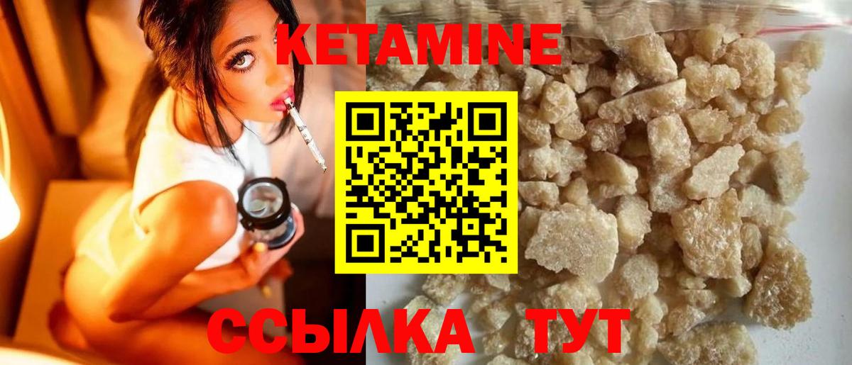 Прокопьевск  Кетамин ketamine  Вход с VPN 