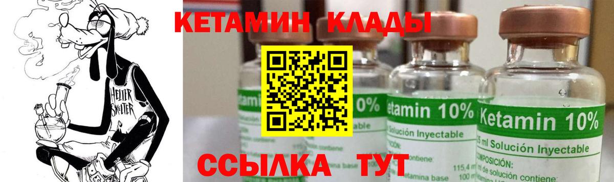 КЕТАМИН ketamine Прокопьевск