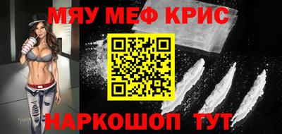 мефедрон Будённовск