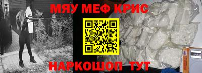 мефедрон Будённовск