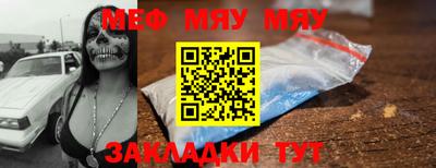 мефедрон Будённовск