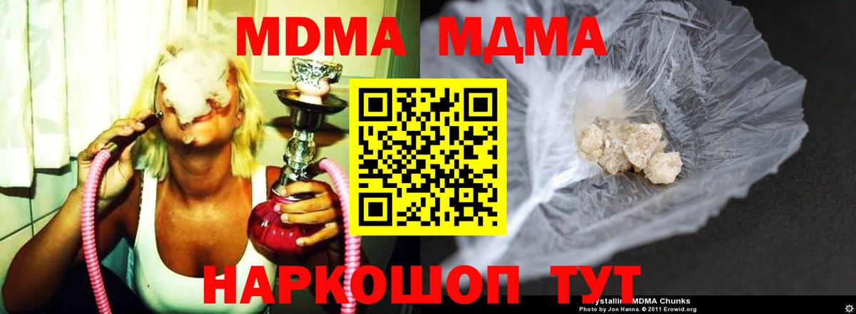 Прокопьевск  MDMA VHQ  MDMA crystal  Вход с VPN 