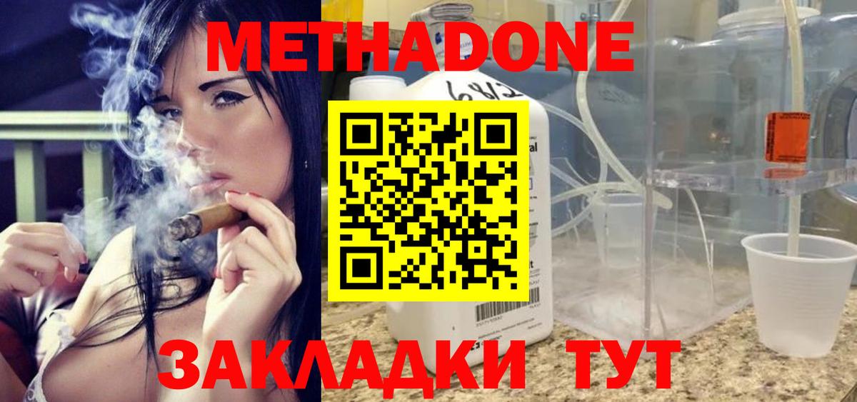МЕТАДОН мёд Прокопьевск