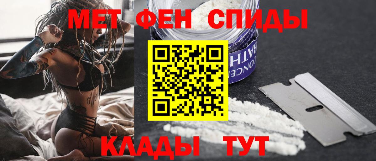 Первитин мет Прокопьевск