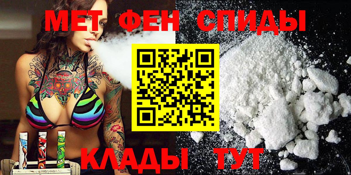 Метамфетамин  Вход с VPN  Метамфетамин витя  Прокопьевск  Метамфетамин витя 