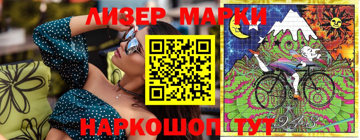 Наркотические марки 1,8мг Прокопьевск