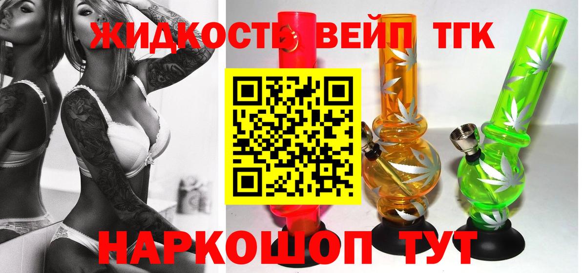 ТГК вейп Прокопьевск