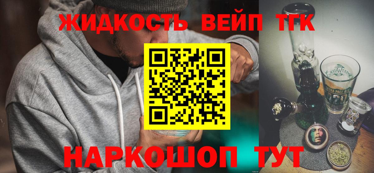 ТГК Wax  что такое наркотик  Прокопьевск  Вход с VPN 